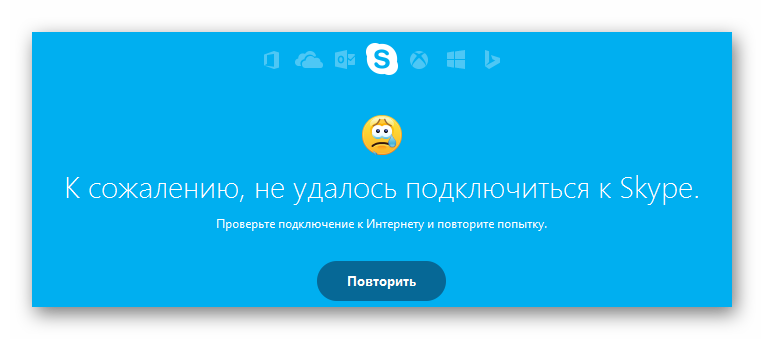 Вид ошибки подключения Skype