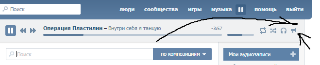 Трансляция аудиозаписей ВК
