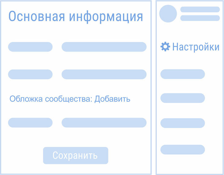 Как добавить обложку ВКонтакте