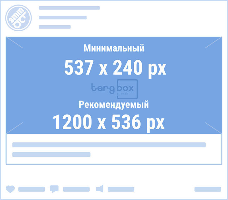Размеры обложки сниппета для внешней ссылки ВКонтакте
