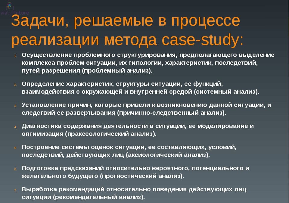 Задачи метода case-study