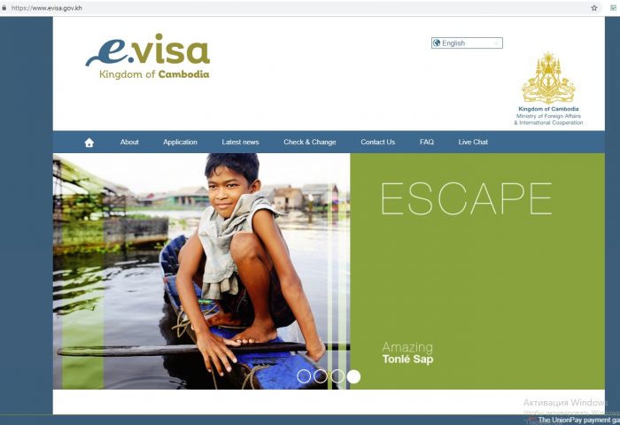 Скриншот сайта e-visa cambodia