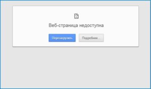  Вай Фай подключен, но нет доступа к Интернету на «Андроид»