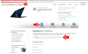   Скачивание драйверов с официального сайта