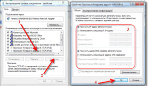  Изменение параметров IPv4