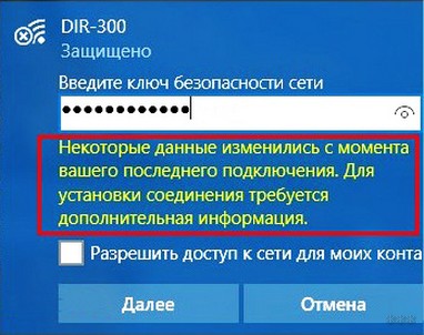 Не удается подключиться к сети Wi-Fi: исправляем ошибки