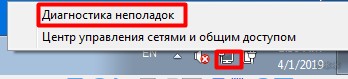 Нет беспроводного сетевого соединения в Windows 7 и выше