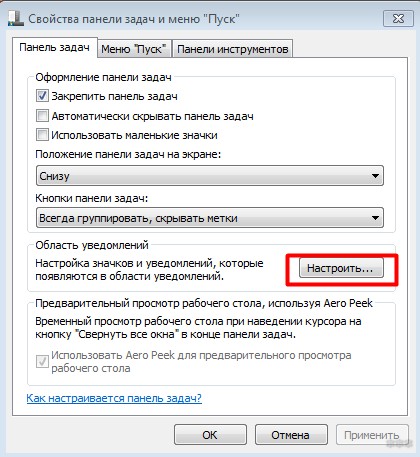 Нет беспроводного сетевого соединения в Windows 7 и выше