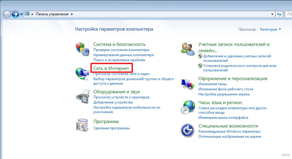 Нет беспроводного сетевого соединения в Windows 7 и выше