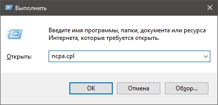 «Неопознанная сеть» в Windows 10: разбираемся с ошибкой