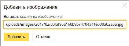 Добавление ссылки на картинку в подписи Яндекс почты