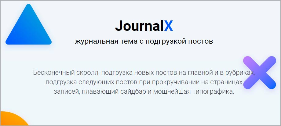 JournalX