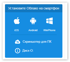 Мультиплатформеность Mail диска