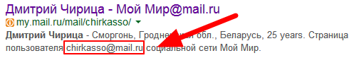 узнать свой mail через Google