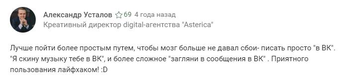 “В-контакте”-“Вконтакт”-“в-Контакте”-Как-правильно-пишется-название-российской-соцсети 2