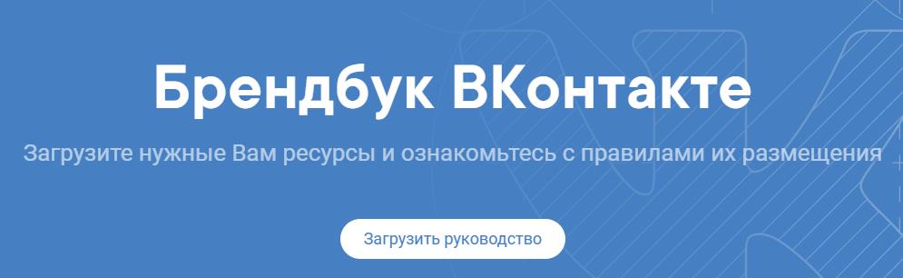 “В-контакте”-“Вконтакт”-“в-Контакте”-Как-правильно-пишется-название-российской-соцсети 4